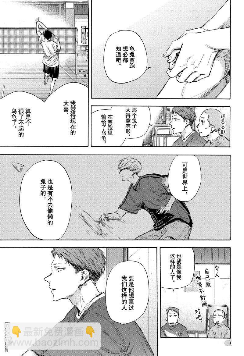 第114话12