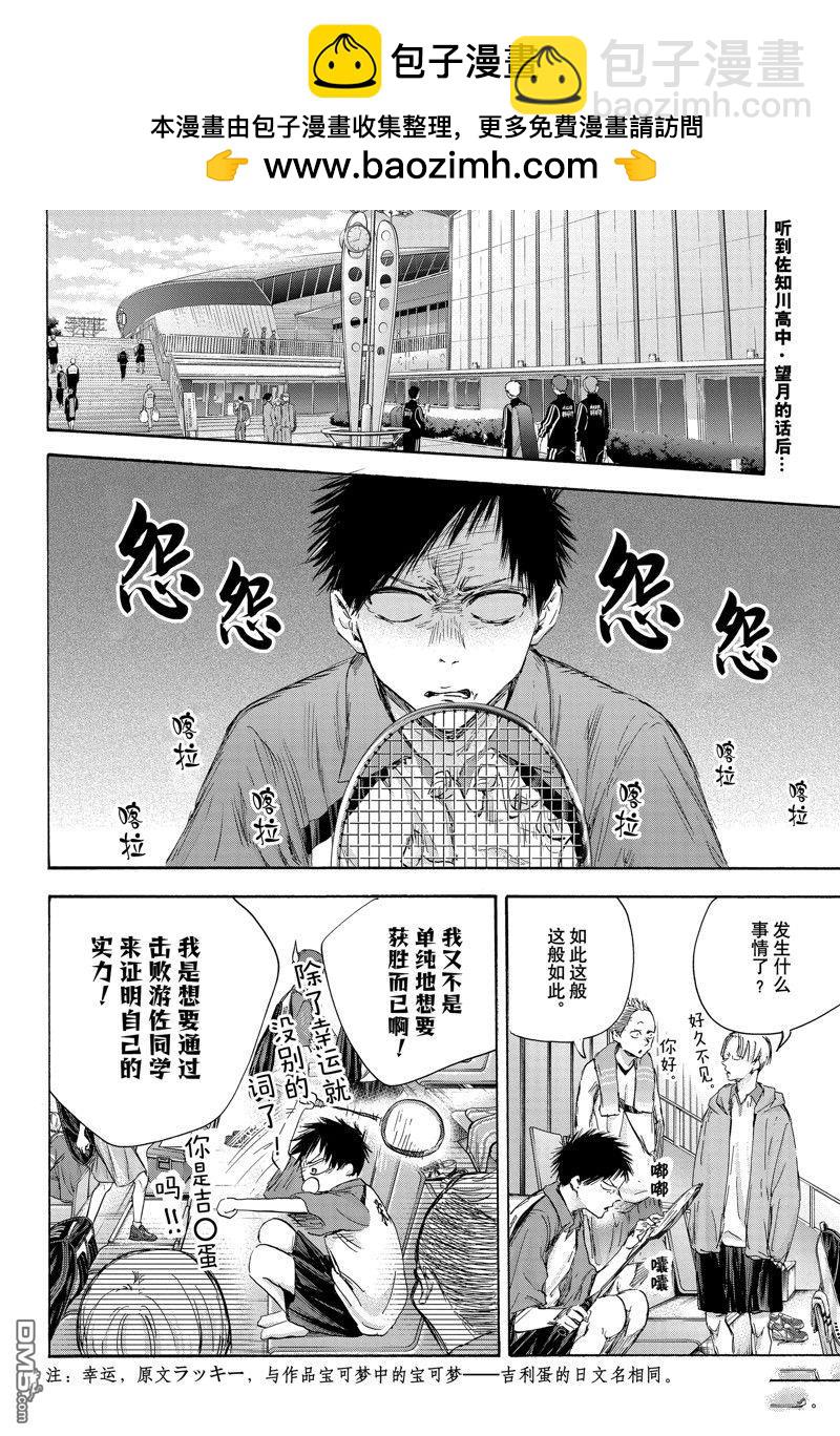 第116话1