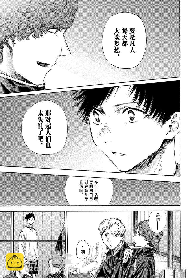 第116话10