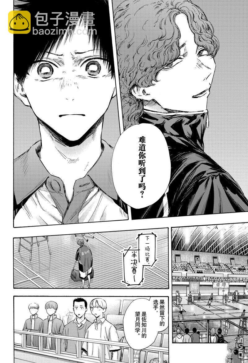 第116话11