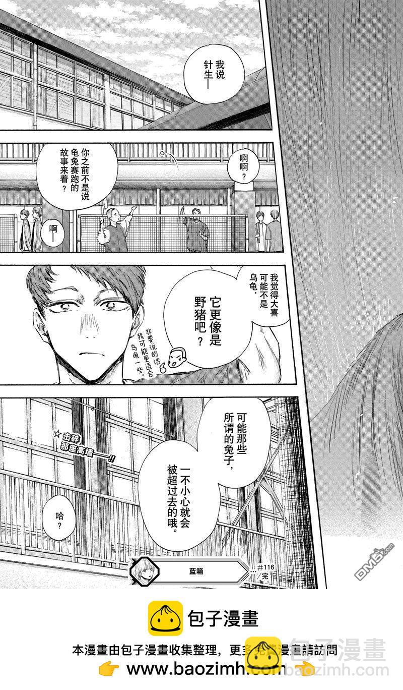 第116话18