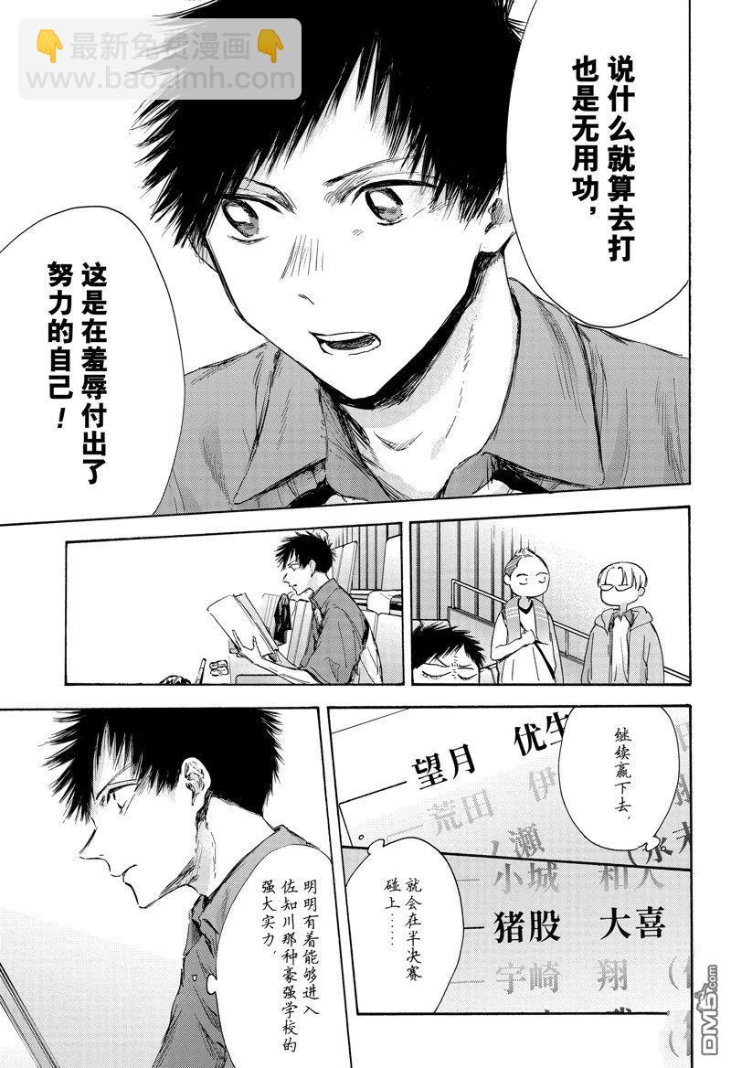 第116话2