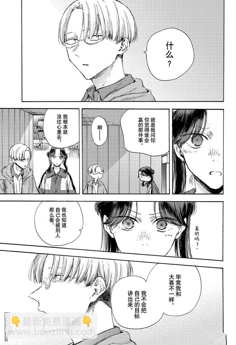 第116话4