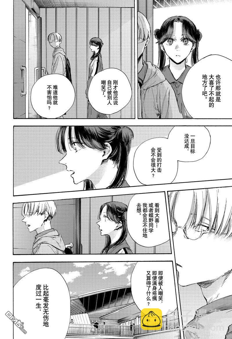 第116话5