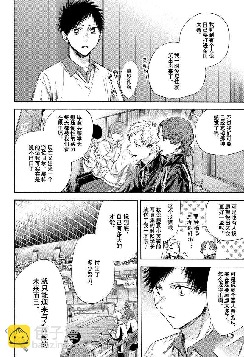 第116话9