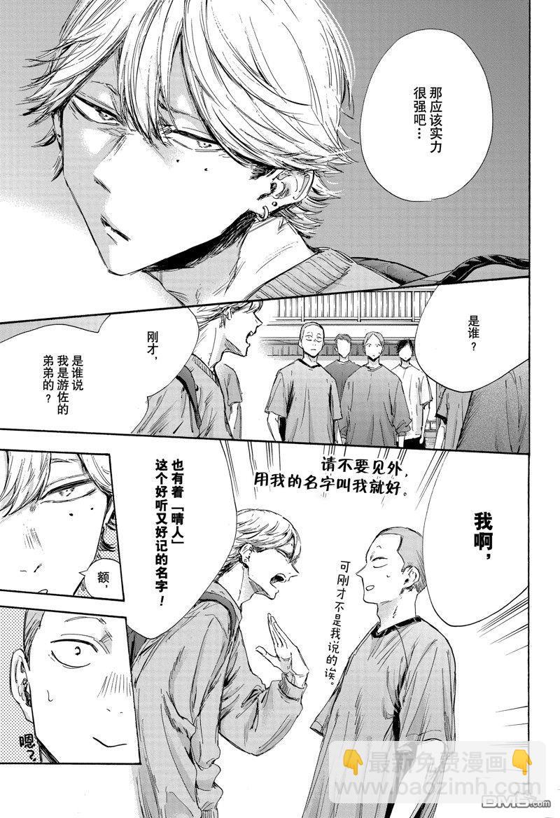 第120话10
