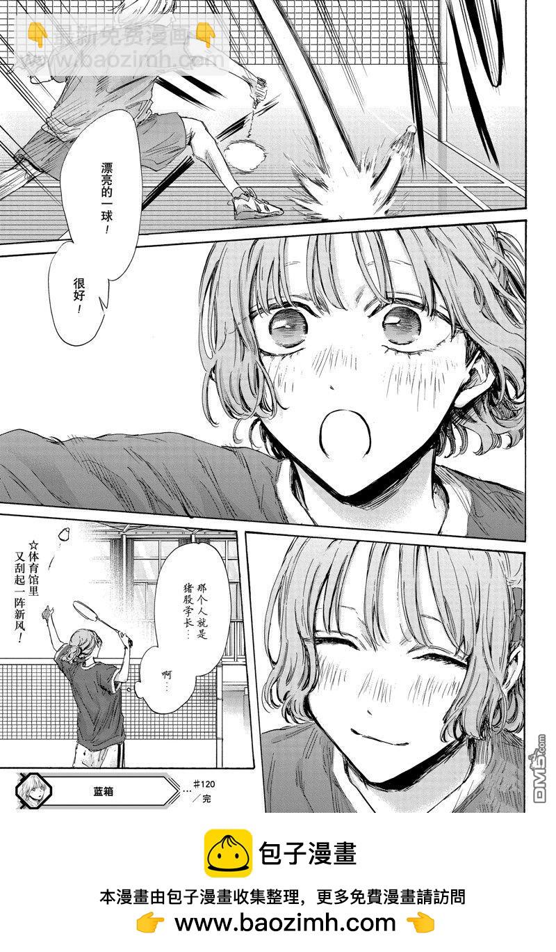 第120话20