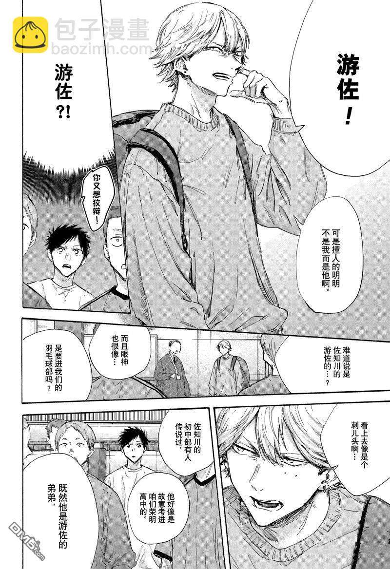 第120话9