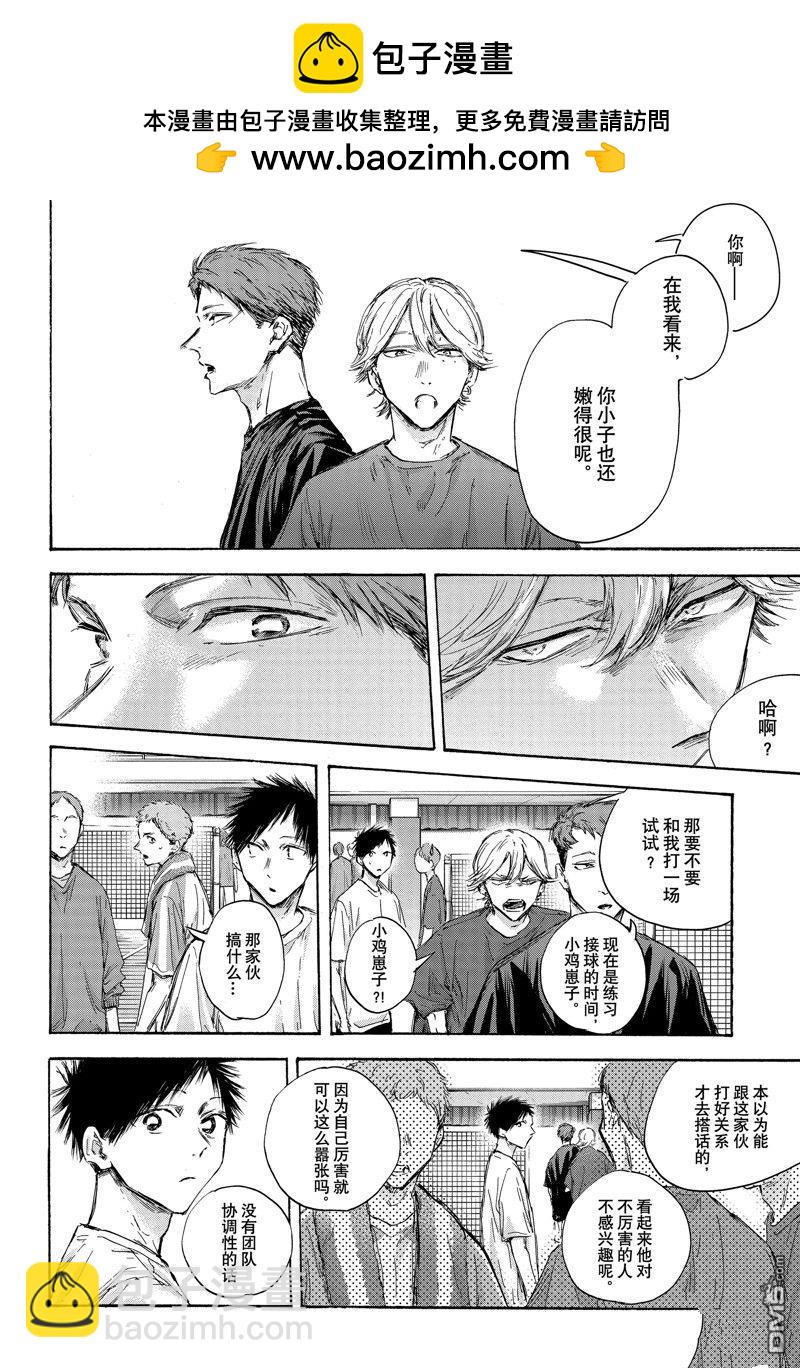 第121话11