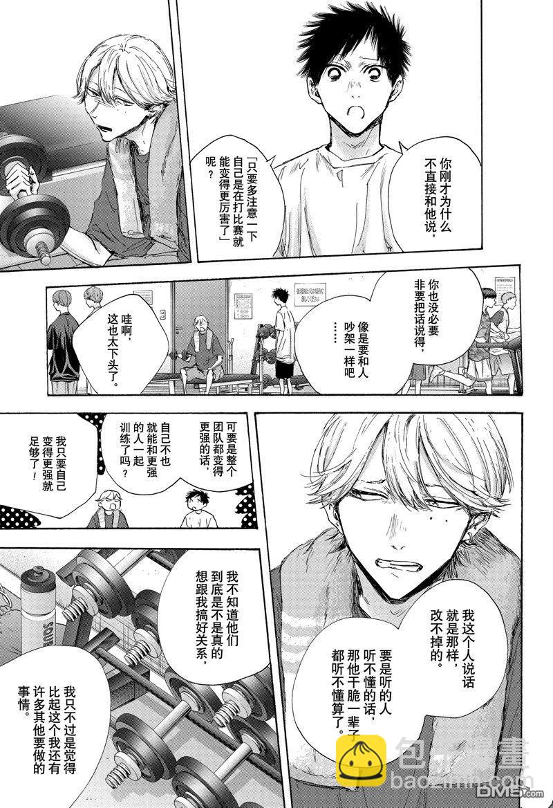 第121话12