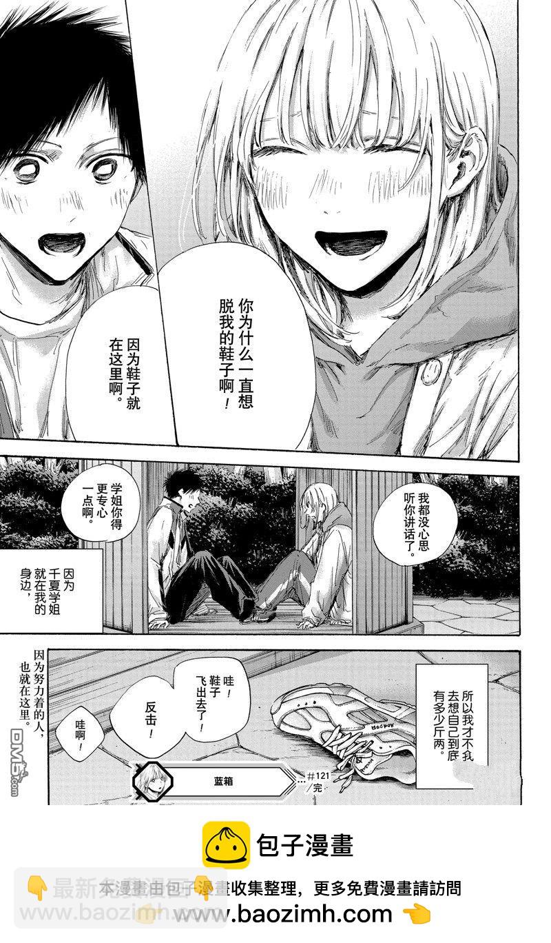 第121话18