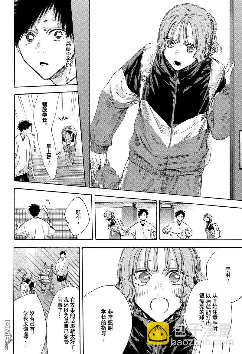 第121话3