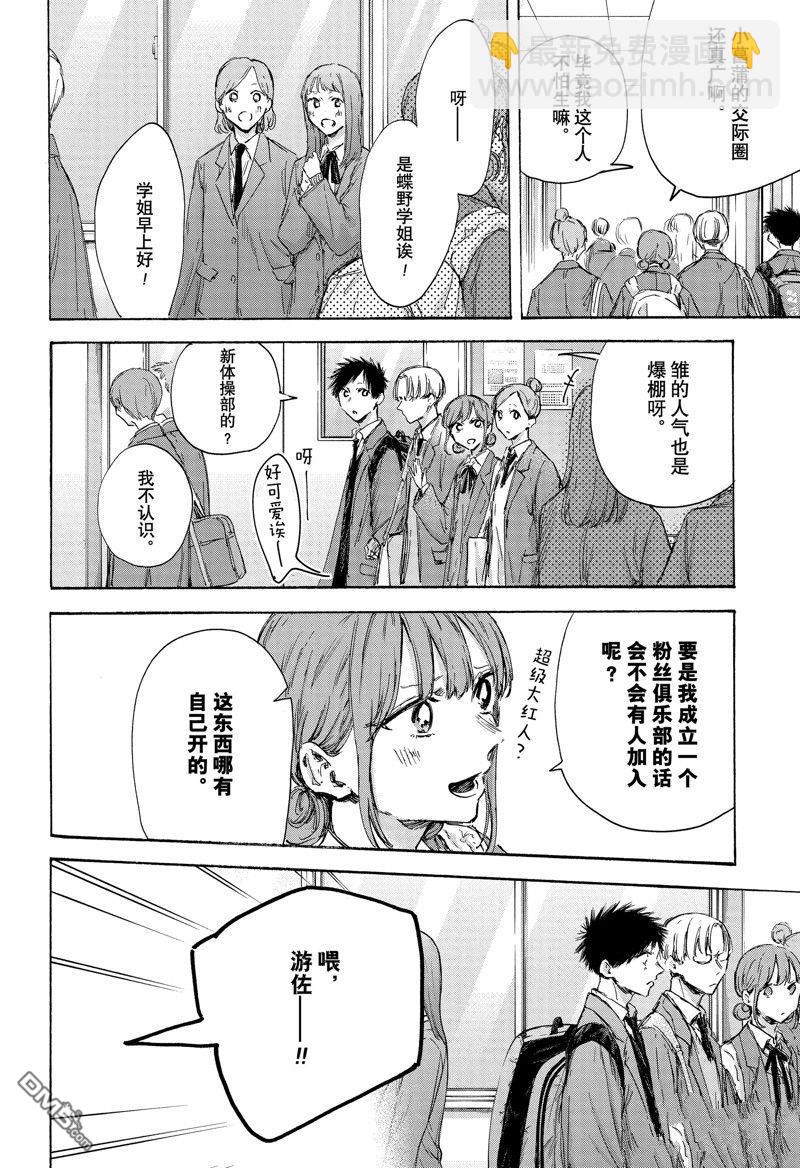 第121话7