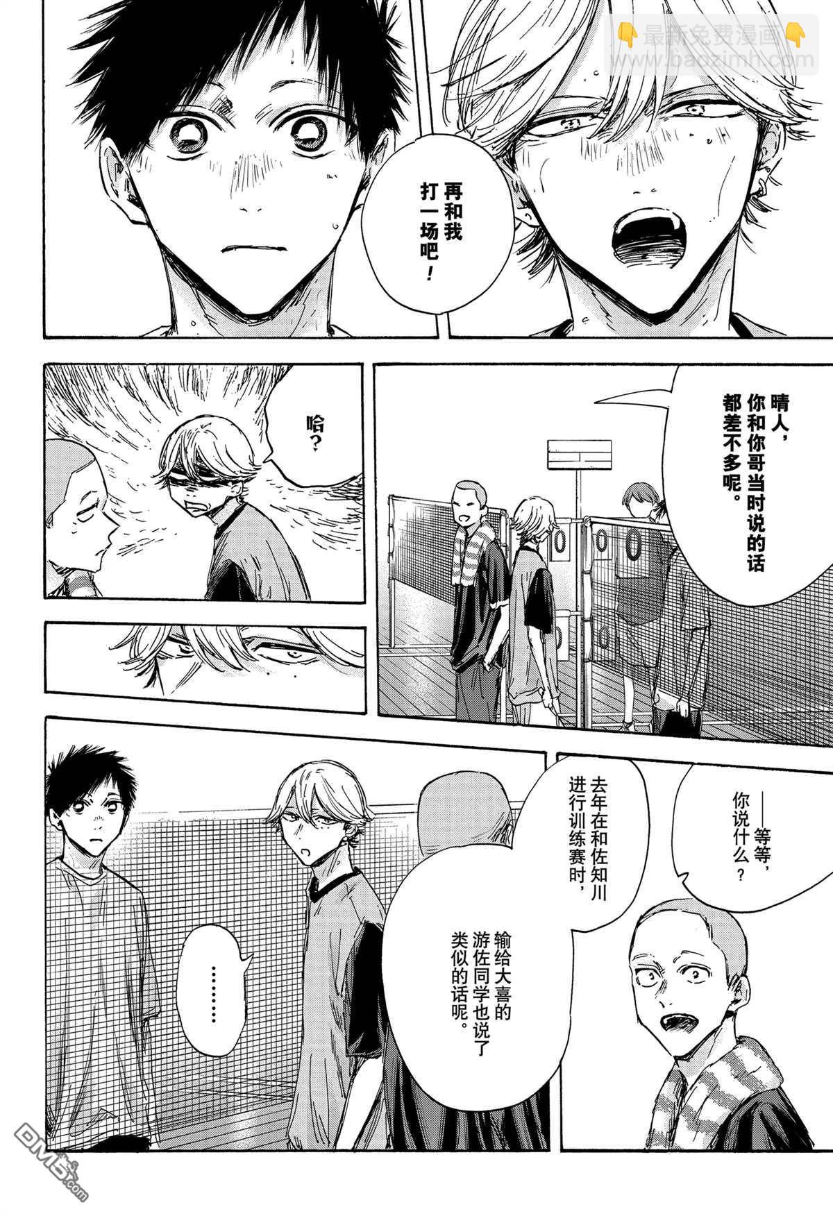 第123话15
