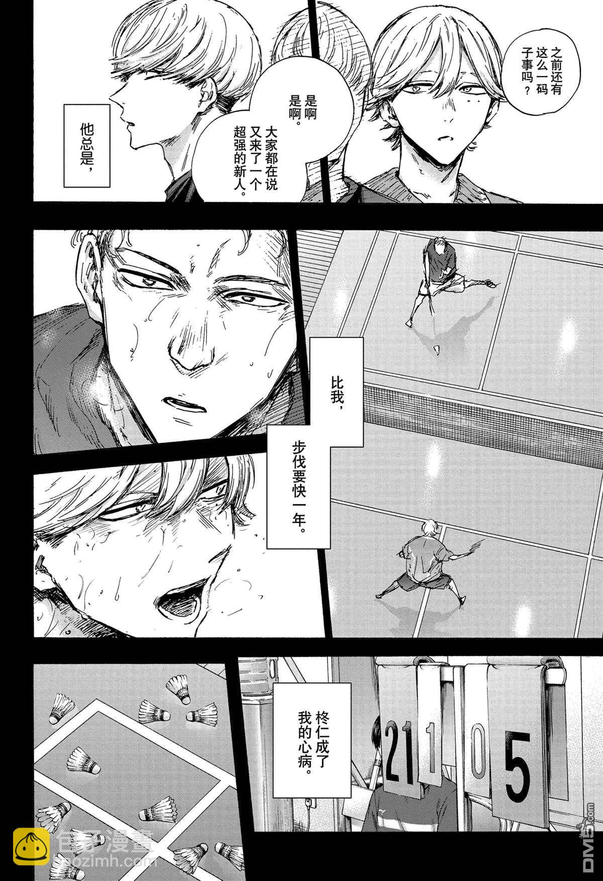 第123话3