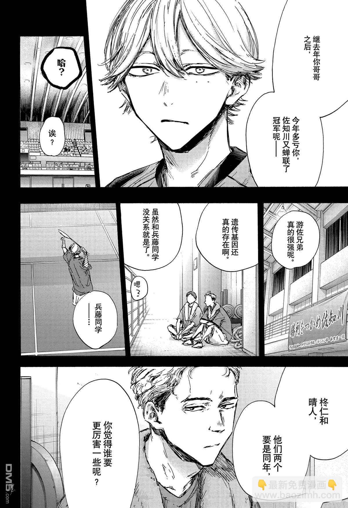 第123话5