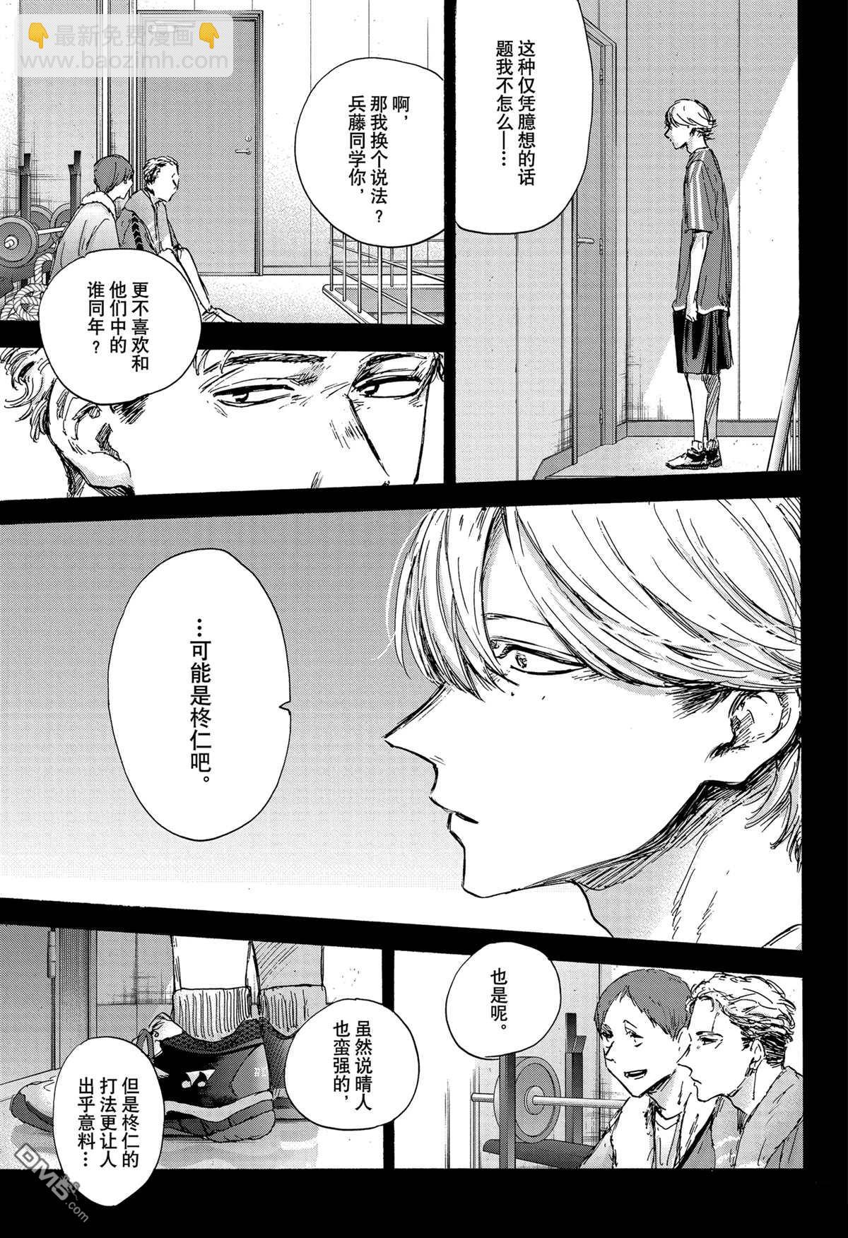 第123话6