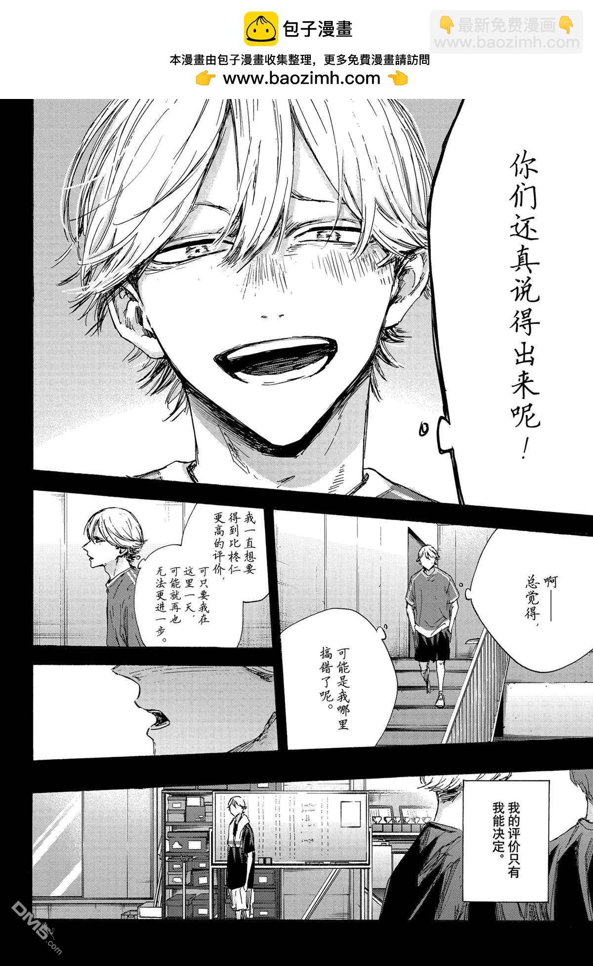 第123话7