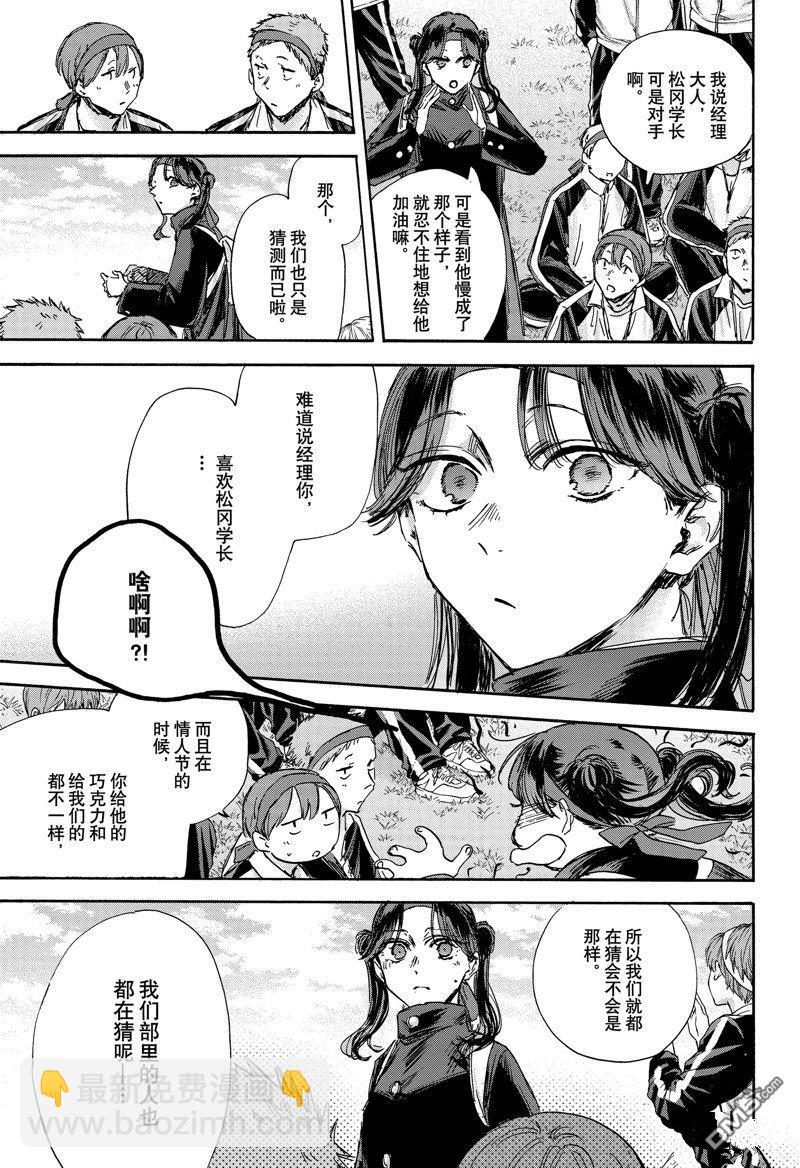 第124话10