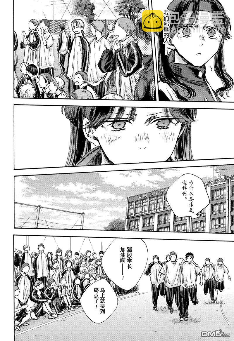 第124话11