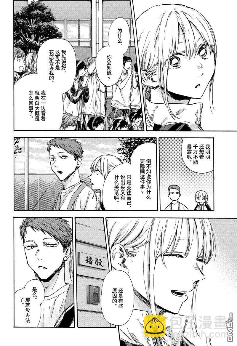 第124话13