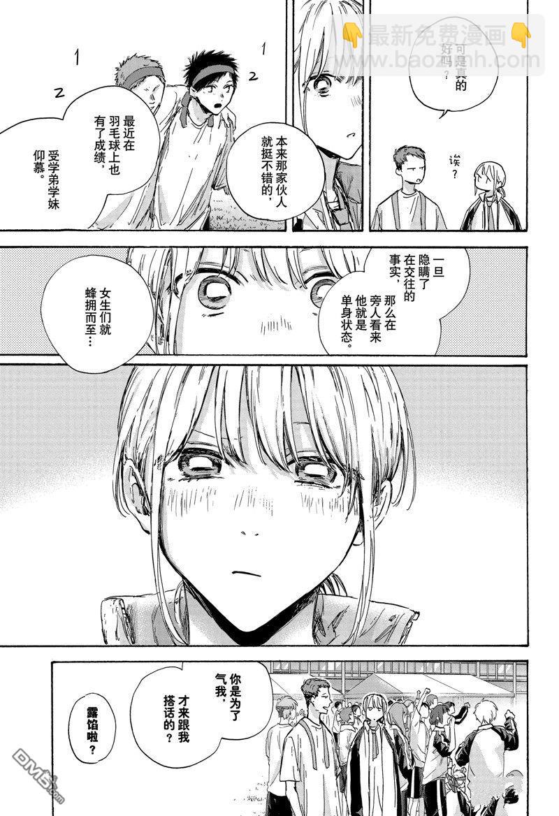 第124话14