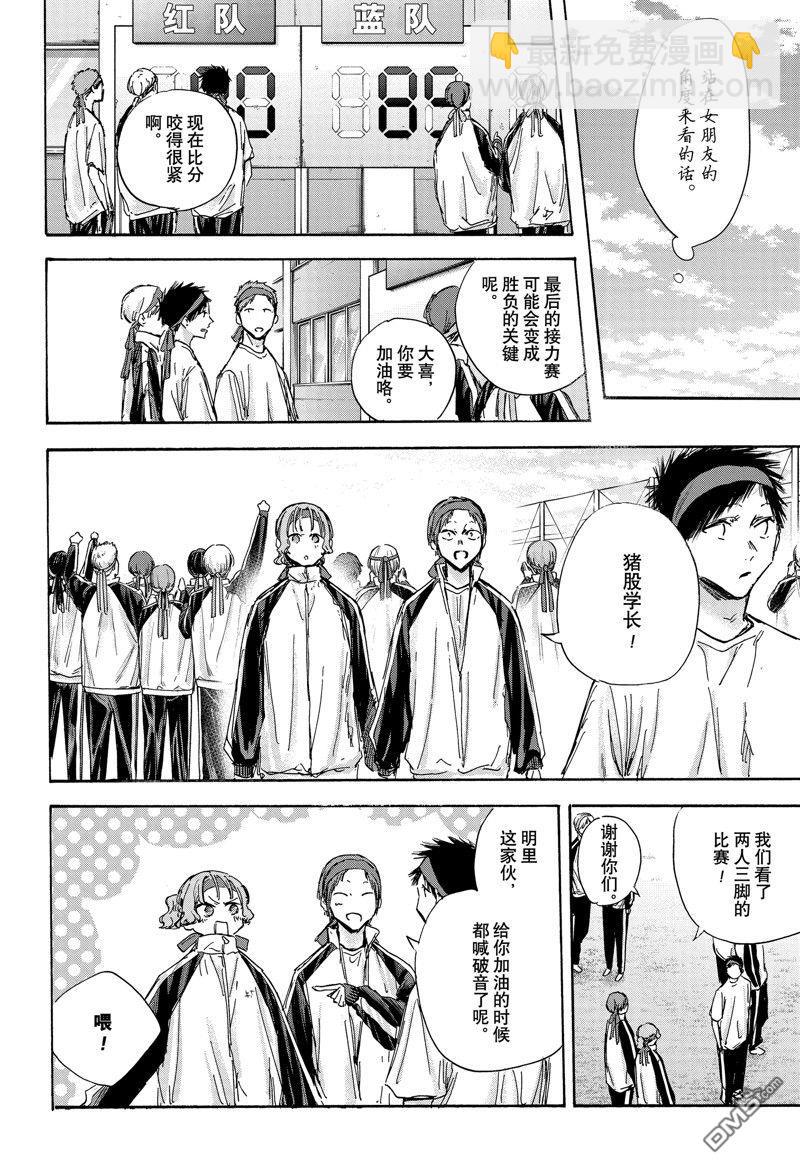 第124话17