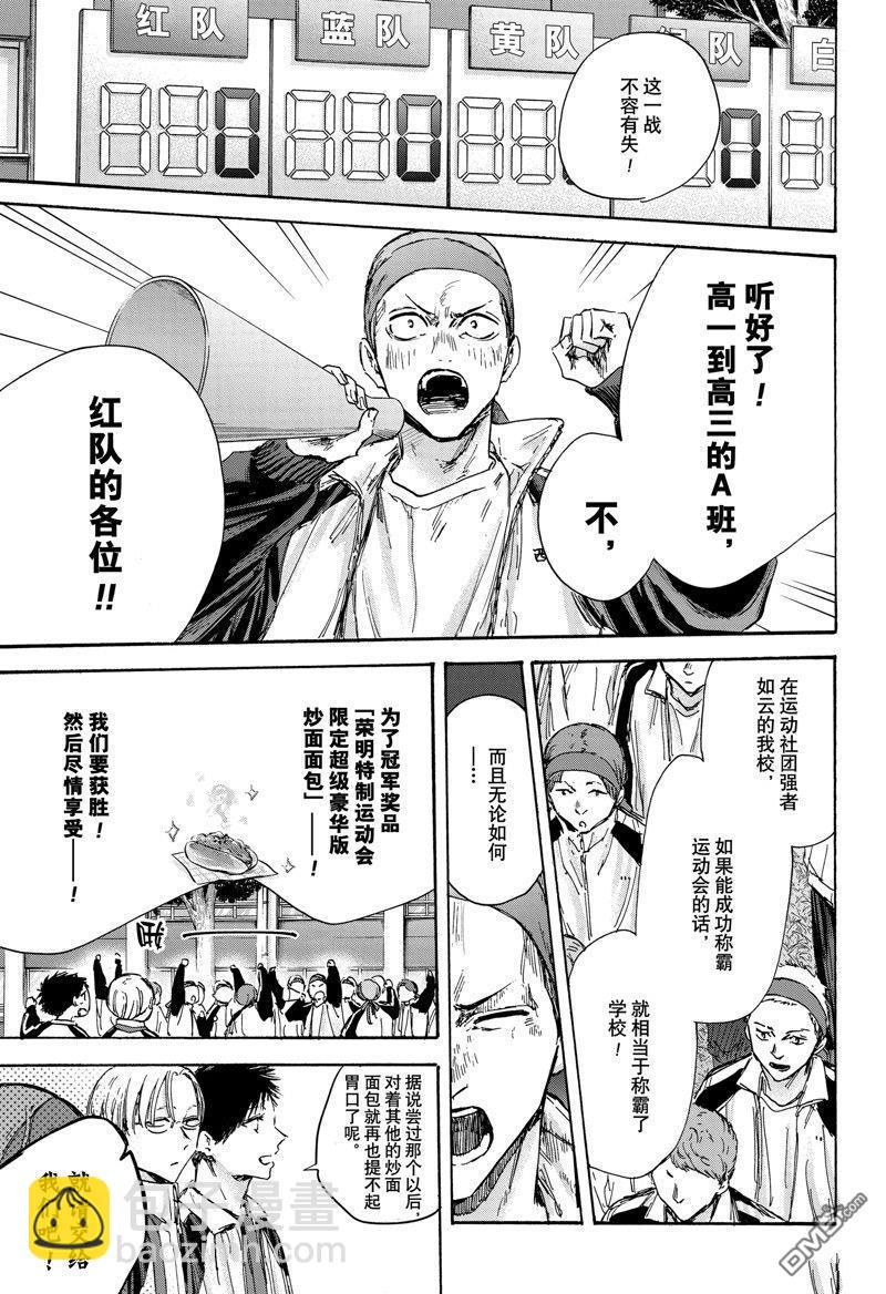 第124话2