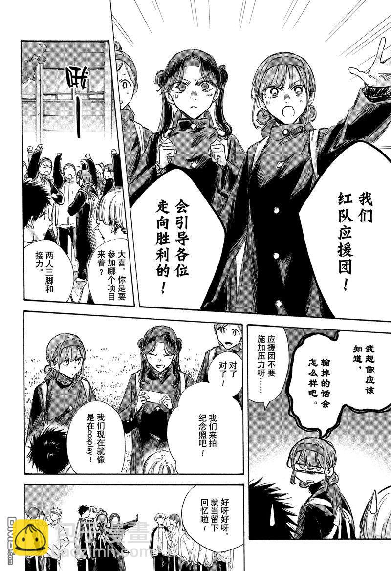 第124话3