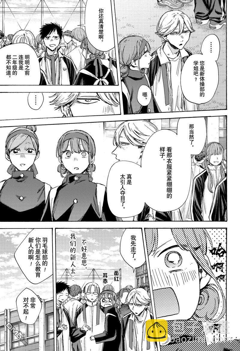 第124话6