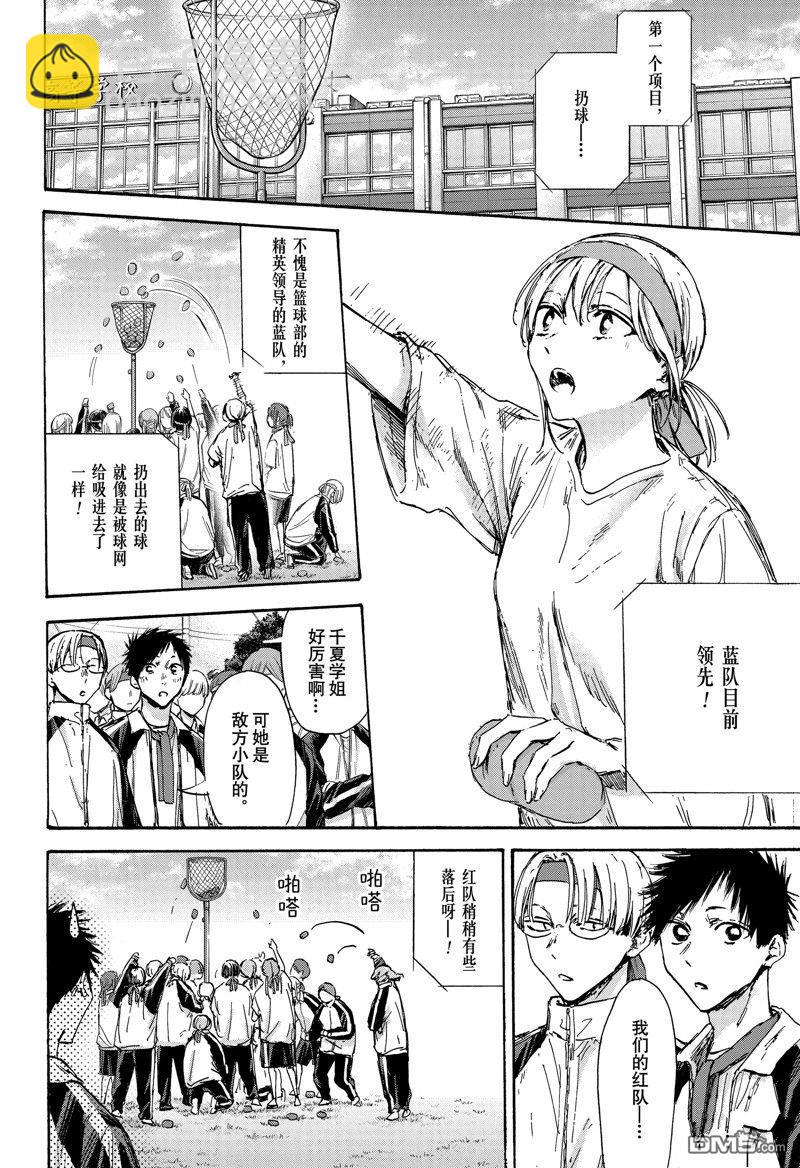 第124话7