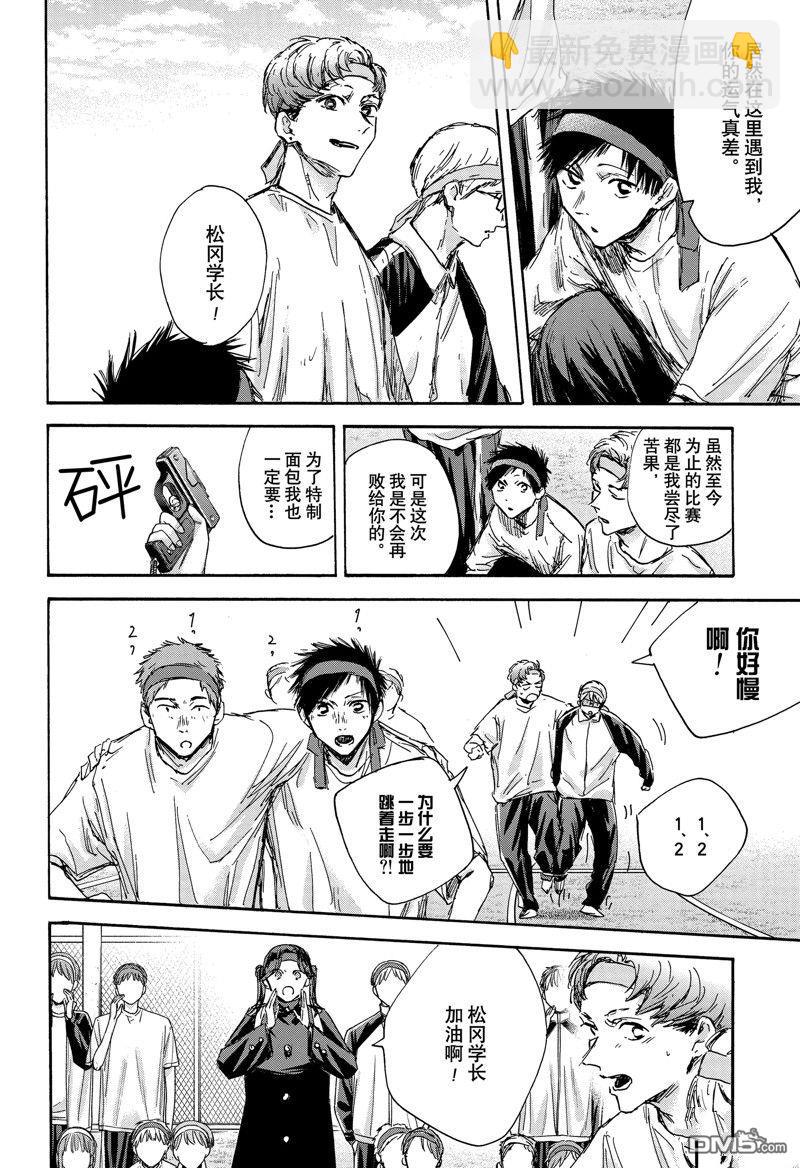 第124话9