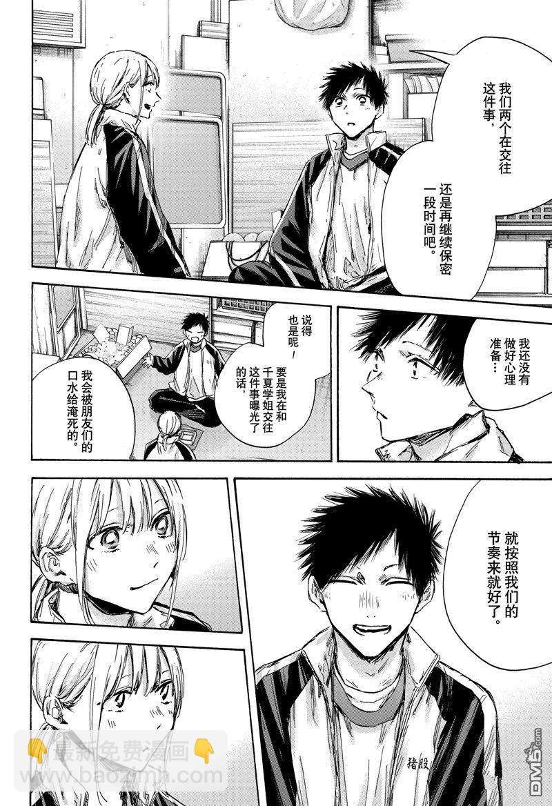 第126话4