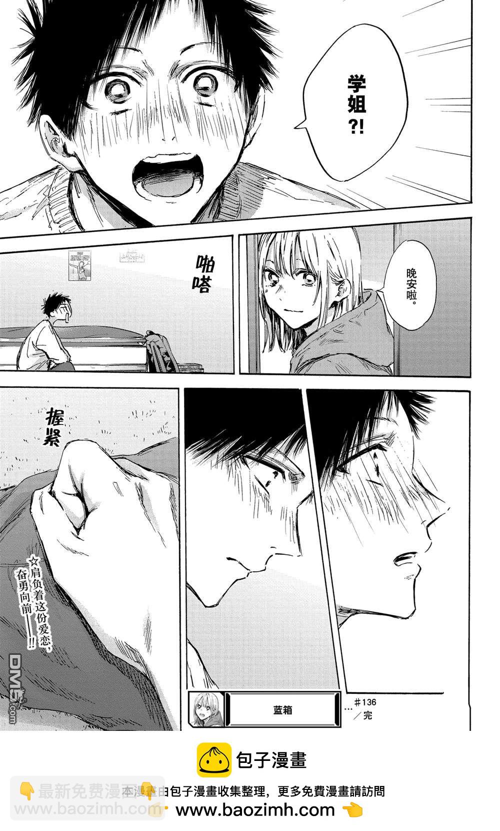 第136话20