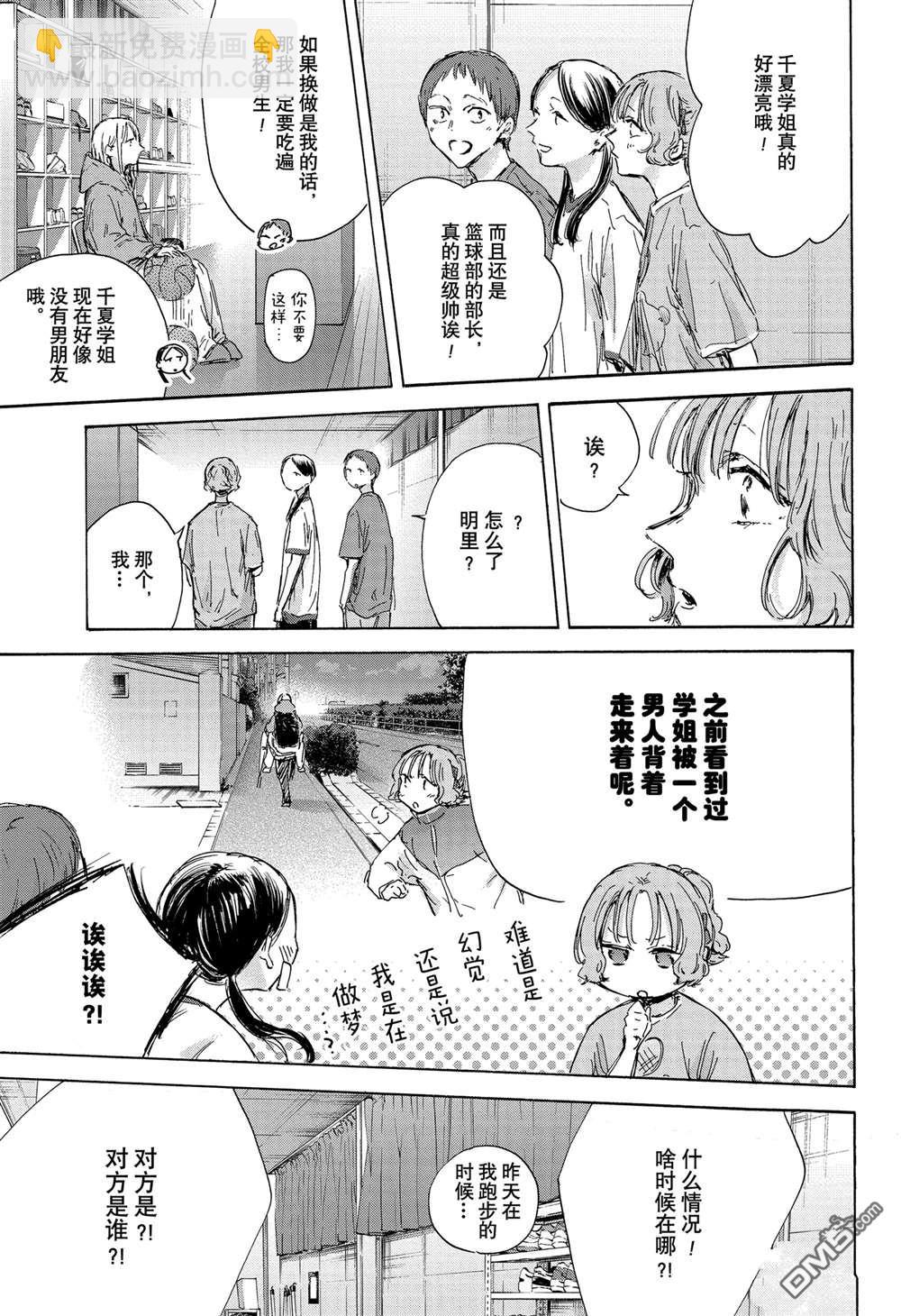 第136话6