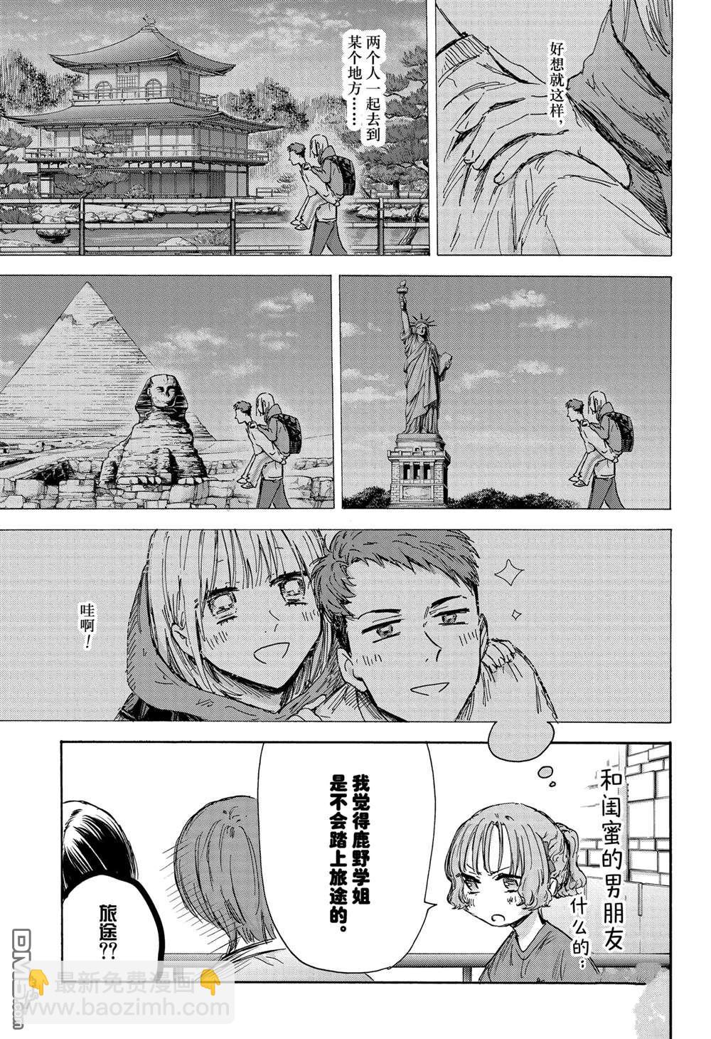 第137话10