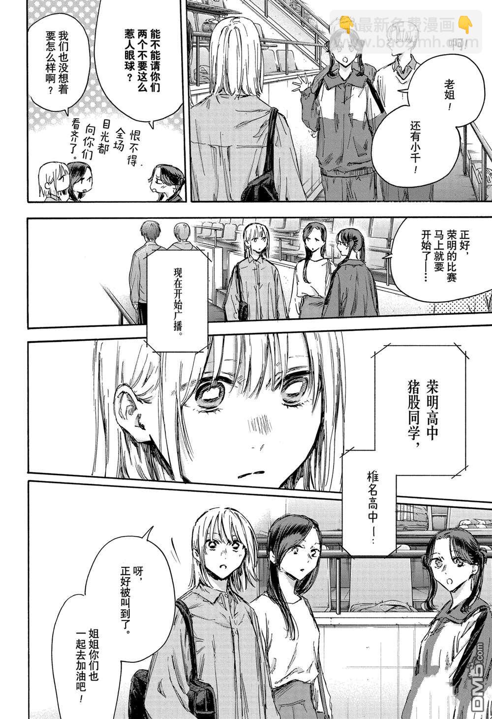 第137话11