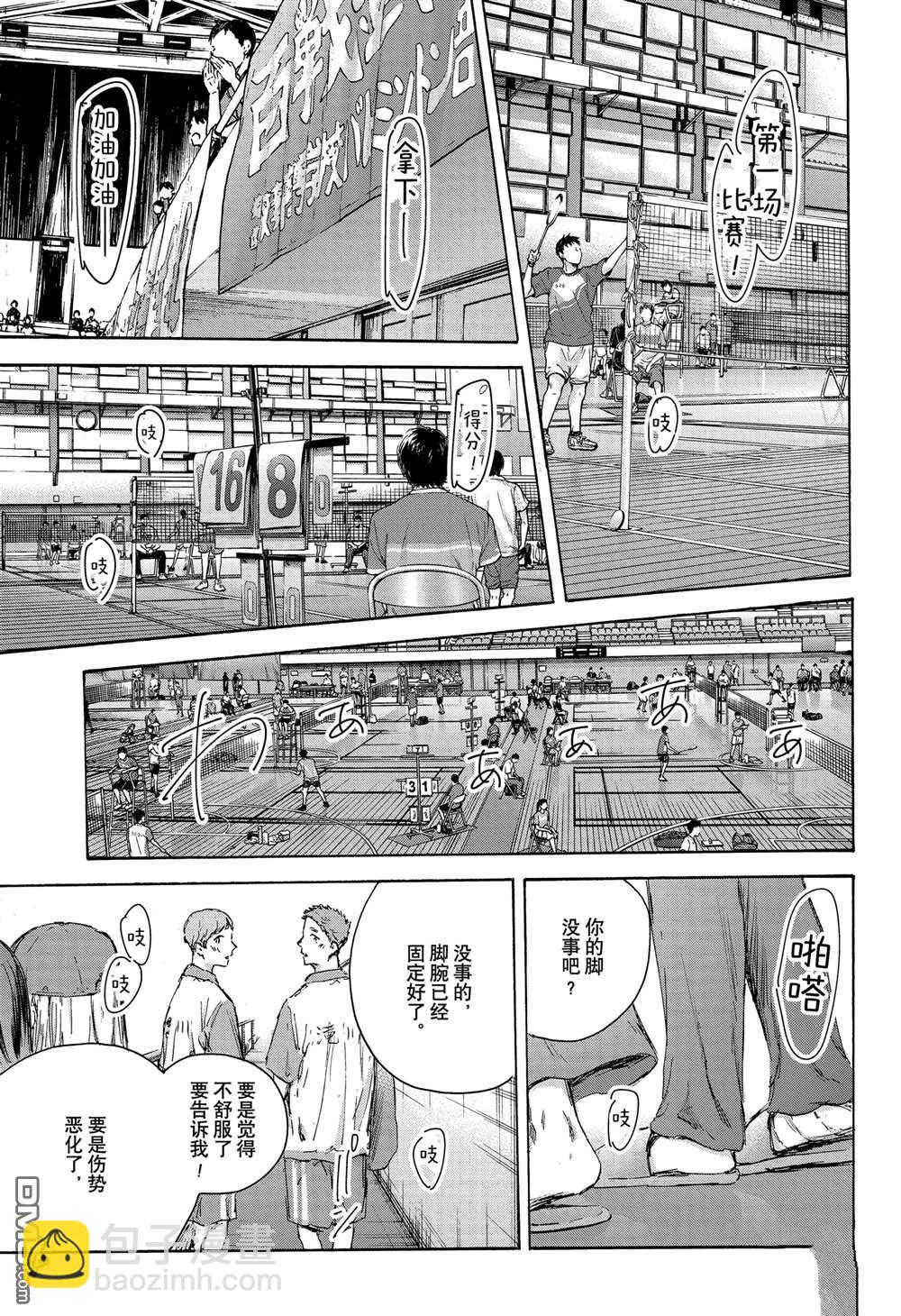 第137话6