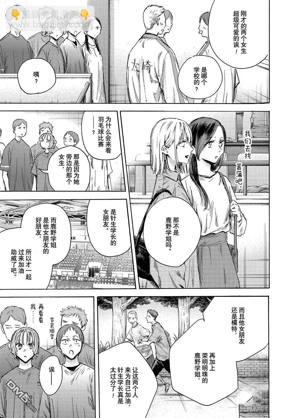 第137话8