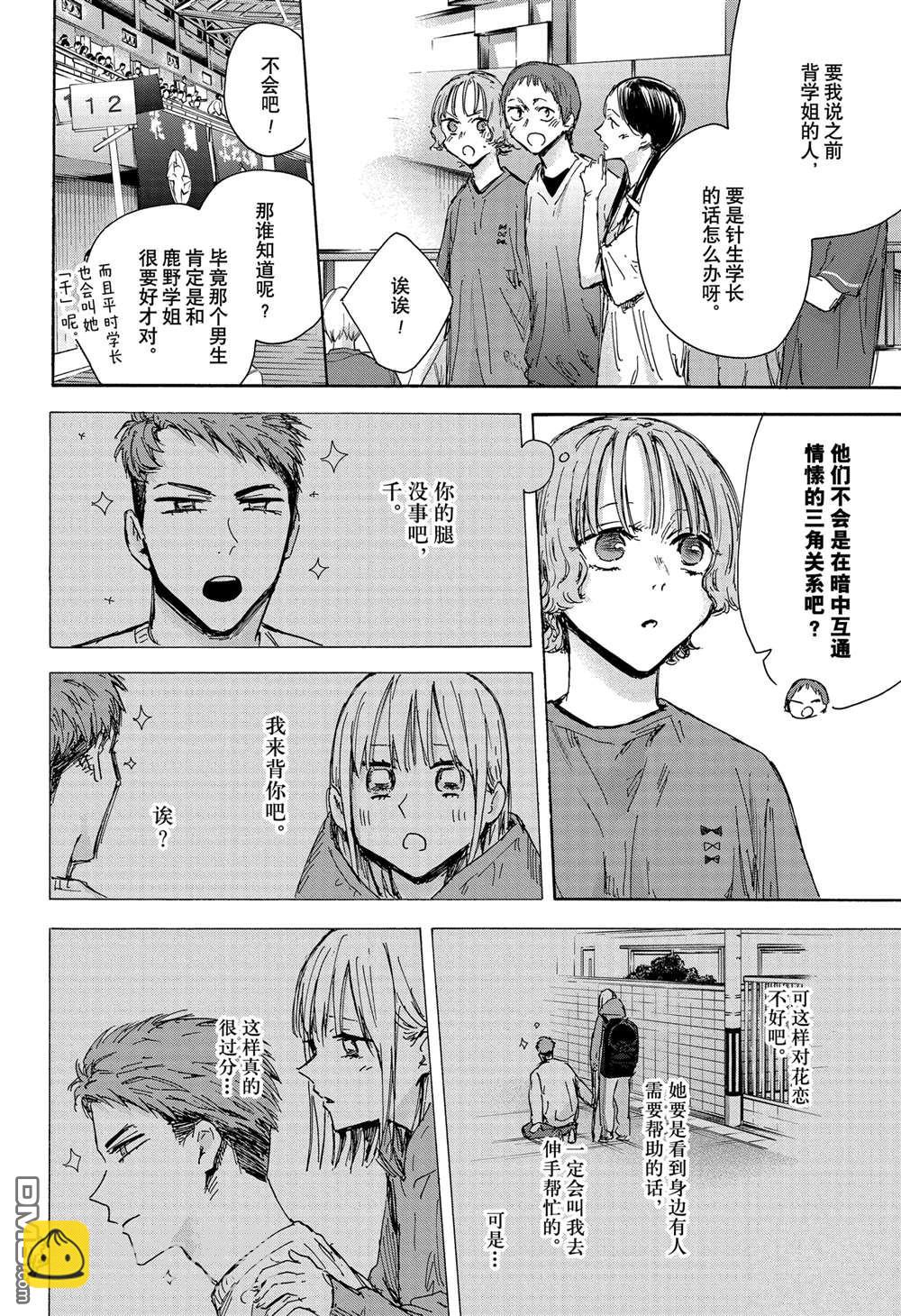 第137话9