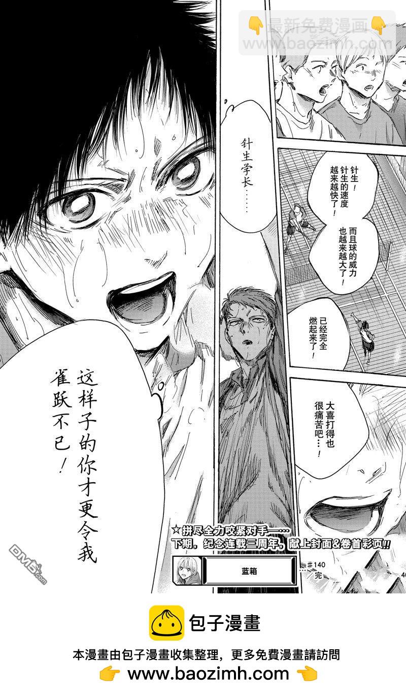 第140话18