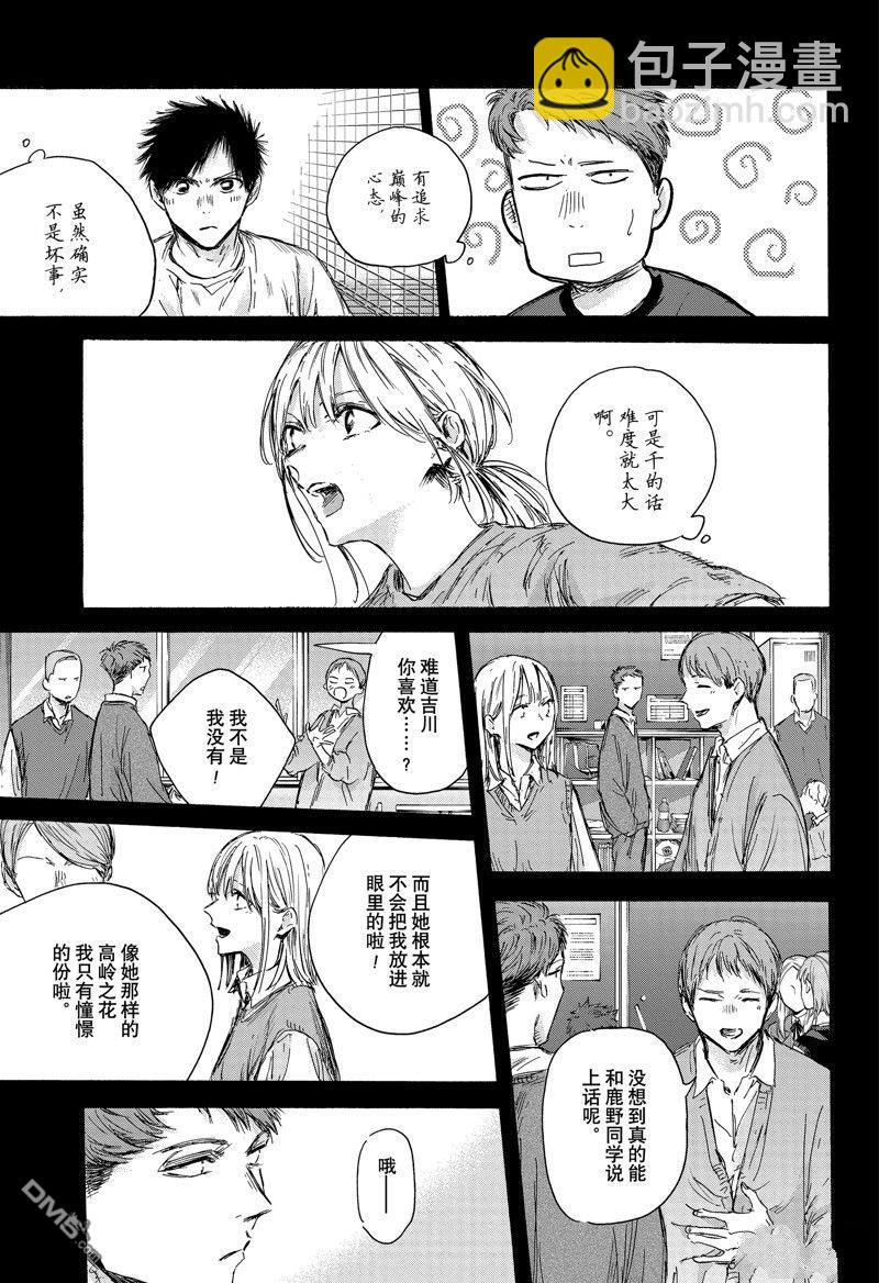 第140话4