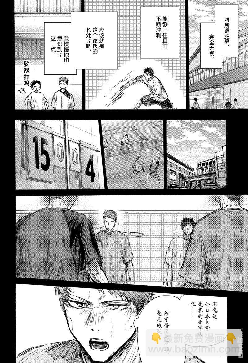 第140话7