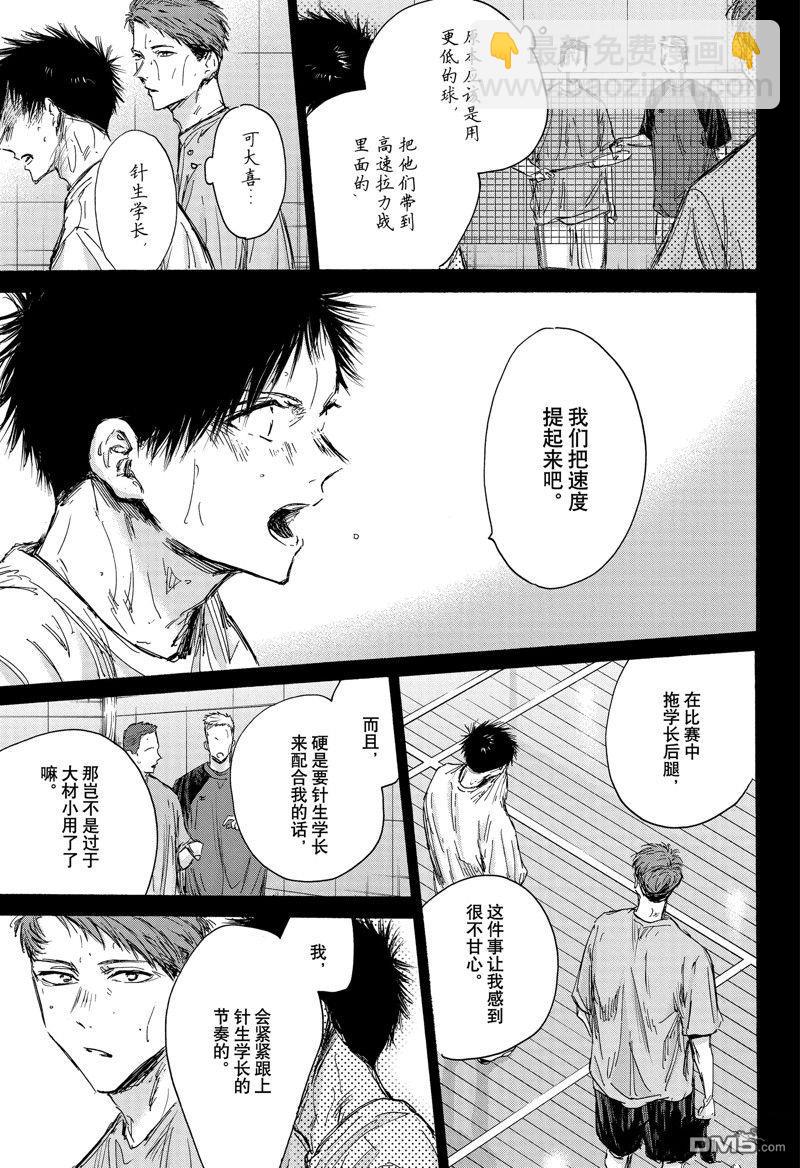 第140话8