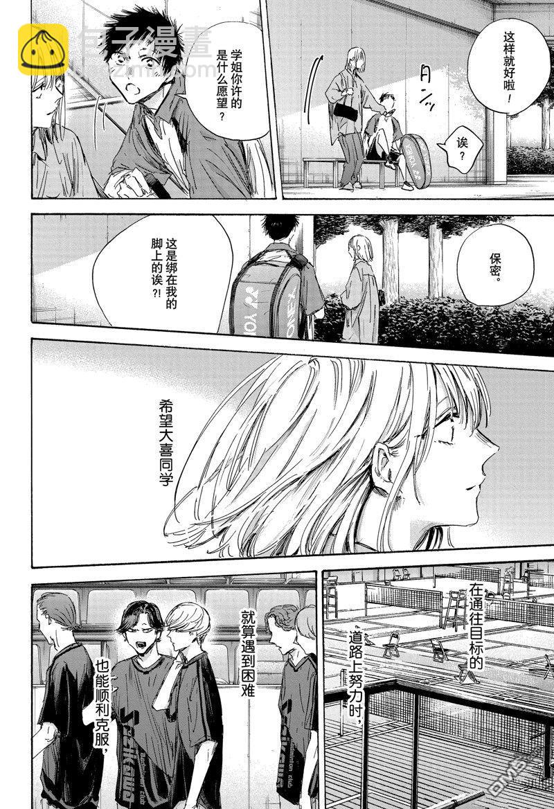 第144话11
