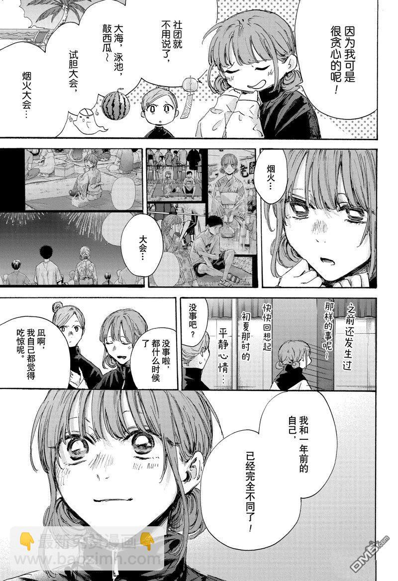 第144话16