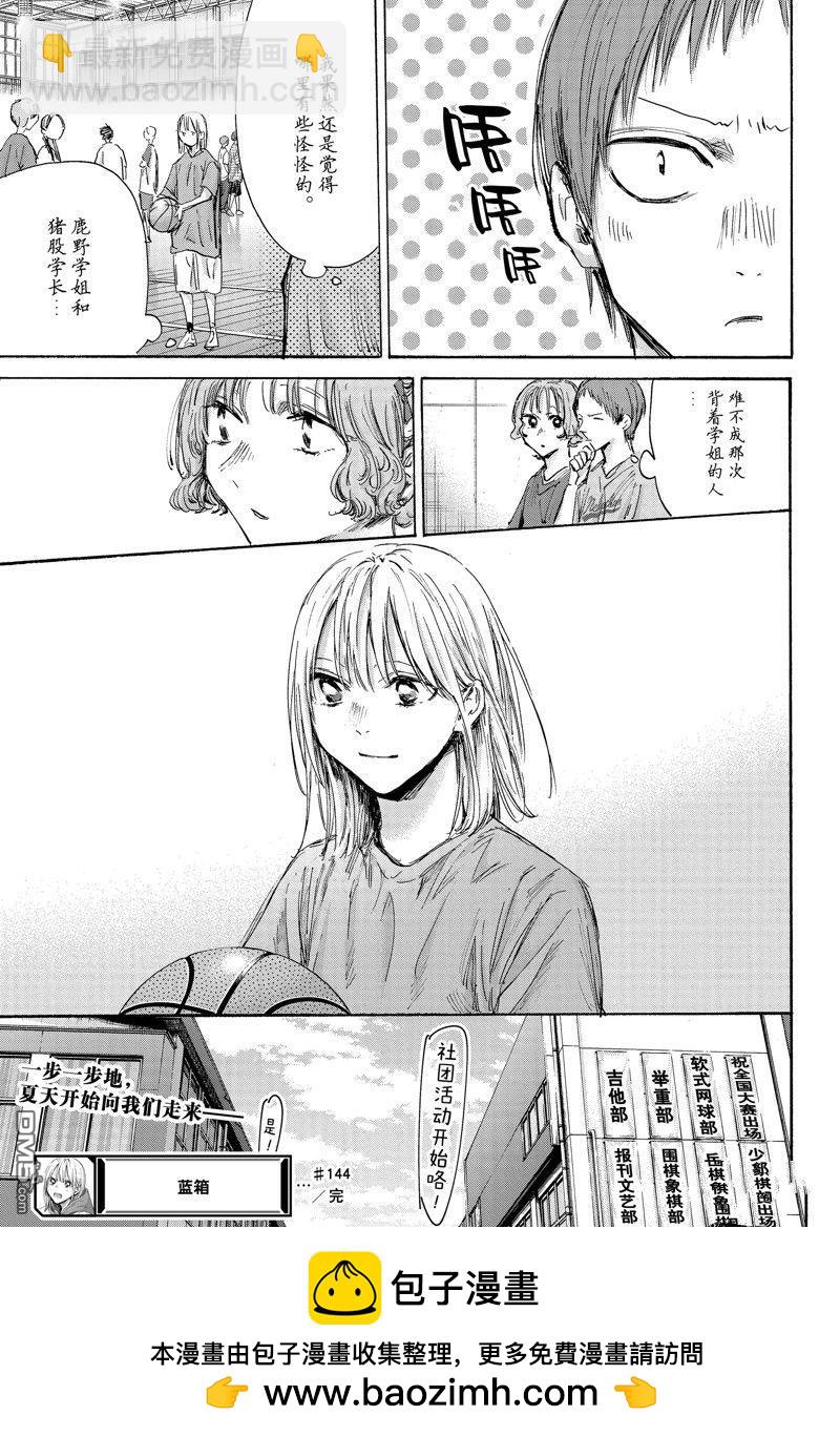 第144话18