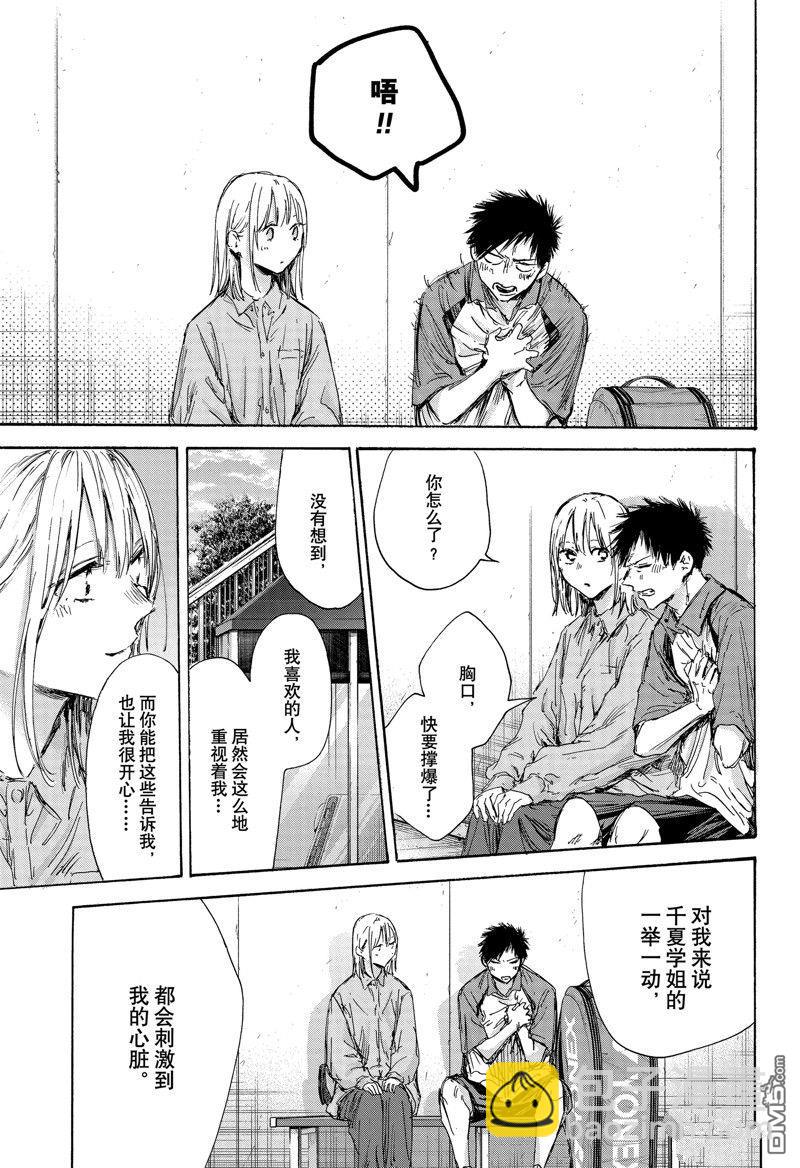 第144话8