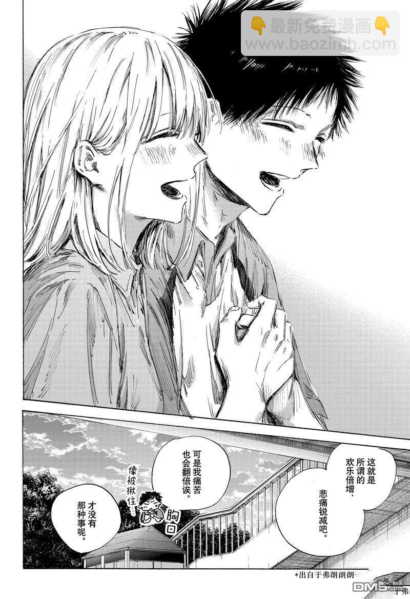 第144话9
