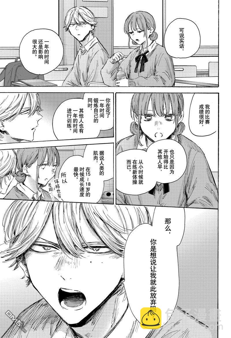 第145话10